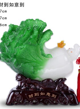 树脂工艺品摆件白菜系列仿玉客厅办公室风水摆设开业乔迁入伙送礼