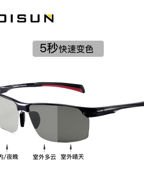 2021款偏光变色墨镜男驾驶开车专用眼镜户外太阳眼镜钓鱼日夜两用