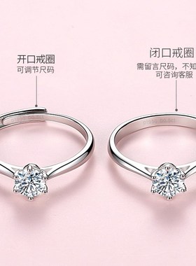 正品莫桑石钻戒1克拉纯银情侣对戒男结婚求婚生日礼物戒指送女友