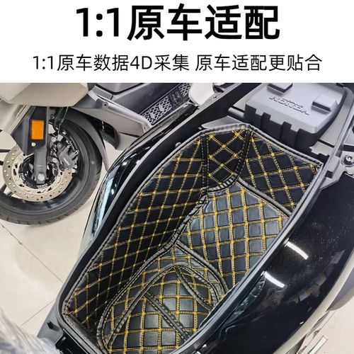 适用于25款本田NWT150坐桶垫座桶内衬垫耐磨保护头盔摩托改装配件 - 图0