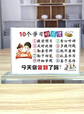 学习励志摆件儿童电脑桌精致水晶摆件激励学生努力标语书房桌摆牌