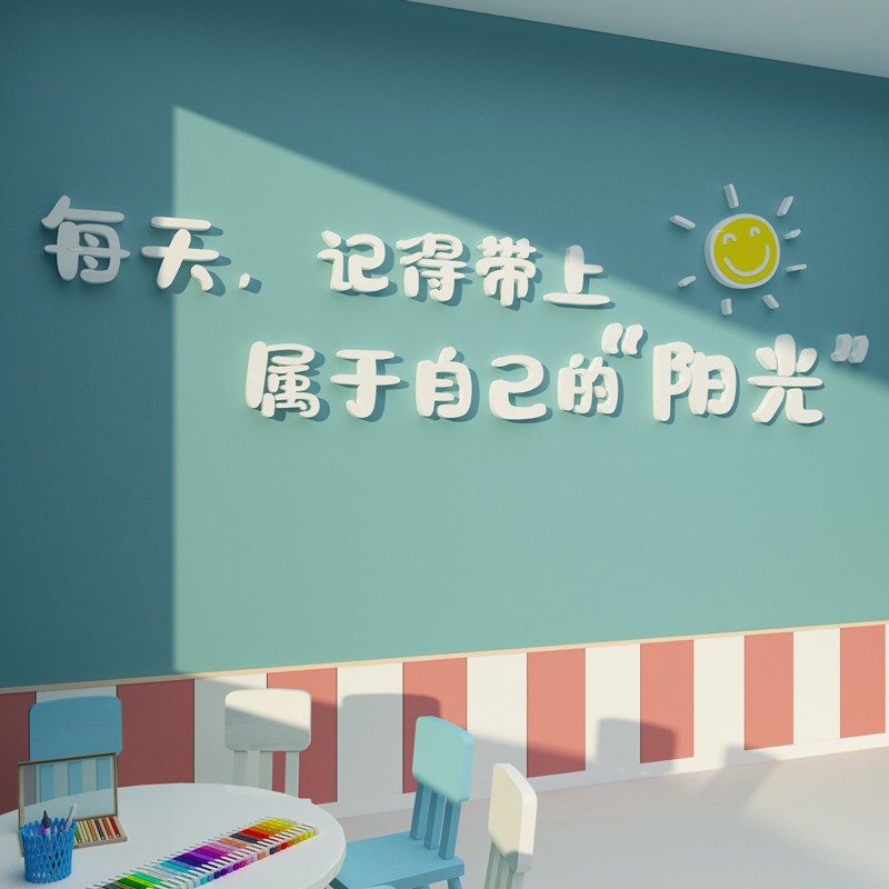 心理咨询室挂画图心灵驿站面装饰辅导留守儿童纸布置,淘宝优惠券,粉丝福利购,淘宝优惠卷