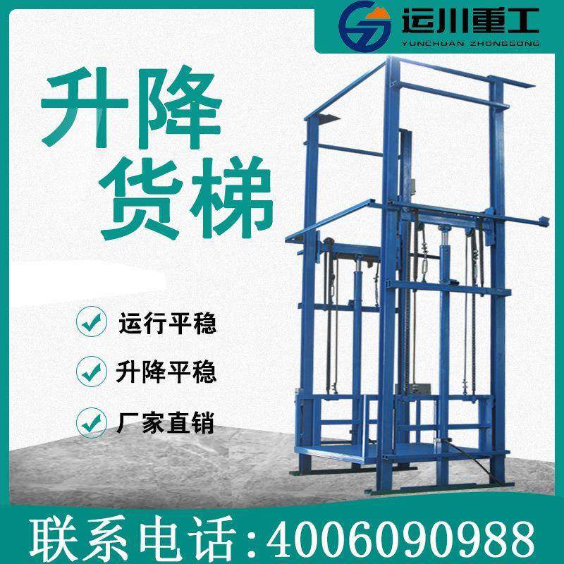 升降平台定制厂房仓库双轨货物搬运固定导轨式液压升降导轨货梯,淘宝优惠券,粉丝福利购,淘宝优惠卷