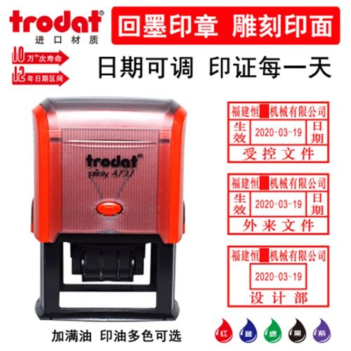 卓达回墨翻斗万次自动按压日期年月日可调印章定做审阅受控QC质检 - 图1