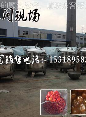149真全自动真空拌 锅价格 全自动大型真空搅搅拌浓缩锅空浸糖设
