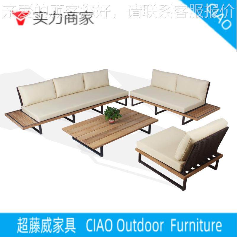 北欧户外沙庭别墅院花园发藤编沙CF2093-A发合户外柚木沙发藤组椅,淘宝优惠券,粉丝福利购,淘宝优惠卷