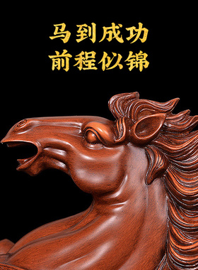 骏业腾飞生肖马摆件工艺品办公室装饰品招财马办公桌摆设开业礼品