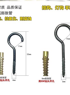 带圆环塑料塞升级铁膨胀螺丝灯钩挂钩问号钩子家用吊钩轻型砖墙用