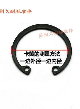 轴用/孔用C型扣环 内卡卡簧 C型卡簧 弹性C型扣环 外卡卡簧 轴用