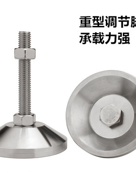 304不锈钢可调节蹄脚重型螺丝支撑脚机械机脚固定地脚防锈脚杯m16