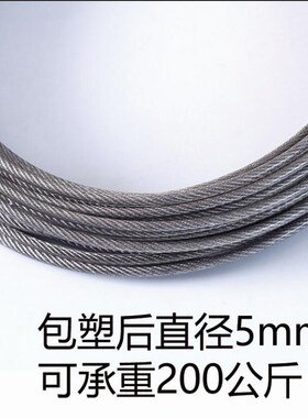 晾衣绳 304不锈钢包塑包胶钢丝绳5毫米6毫米软钢丝绳晒被绳 包邮