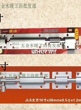 不锈钢明插销门栓1.5寸2寸2.5寸3寸4寸5寸6寸8寸10寸12寸50寸插销