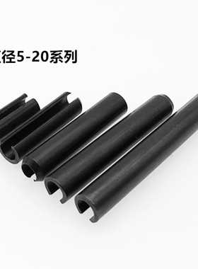 GB879弹性销 弹性圆柱销定位销开口销销轴空心销M1M1.5M2M2M4M6M8