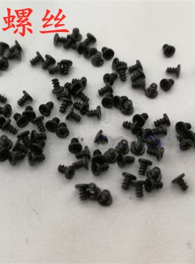 M1.7*4黑色薄头螺丝十字扁平头自攻螺钉CB平头平尾螺丝钉 帽3.2