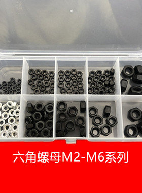 各种螺母套装 304不锈钢防松螺母球形螺帽法兰螺丝帽套装镀锌黑