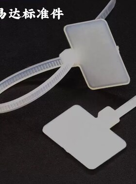 标签扎带电缆标牌扎带塑料扎线带尼龙网线标记牌记号吊牌HCT-110