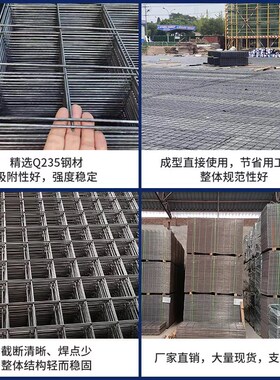 建筑钢筋网片4mm6mm8mm100@150@200双向屋面防水地坪防裂钢丝网片
