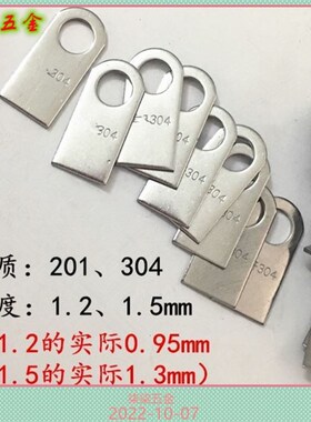 不锈钢耳片钢板金属固定片椅子固定铁片焊接连接片耳仔片焊片吊片