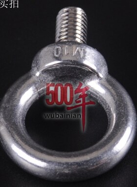 正宗304不锈钢吊环螺丝 圆环螺丝吊环螺栓m6m8m10m12m16m20m24M30