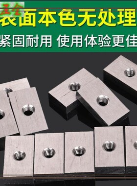 不锈钢方型方形四方异型长螺母块罗加厚螺帽M8挂钩正方形螺母滑块