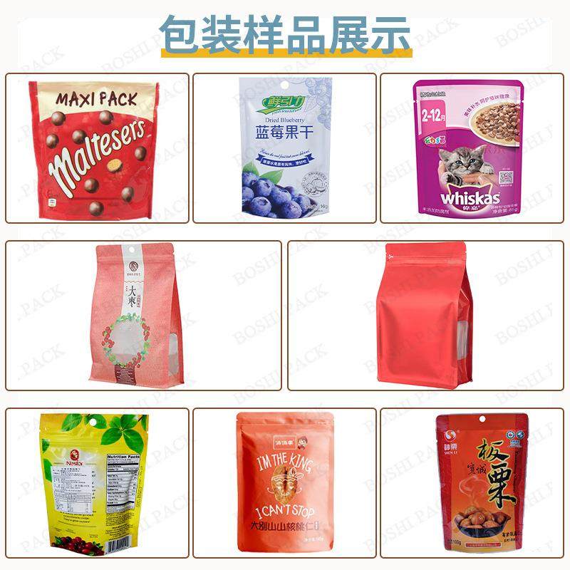 给袋式包装机桂圆红枣枸杞葡萄干龙眼给袋机自动称重分装打包机,淘宝优惠券,粉丝福利购,淘宝优惠卷