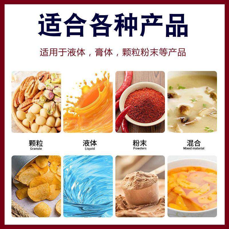 液体颗粒酱料给袋式自动包装机调料粉咖喱预制菜碗状给袋包装机,淘宝优惠券,粉丝福利购,淘宝优惠卷