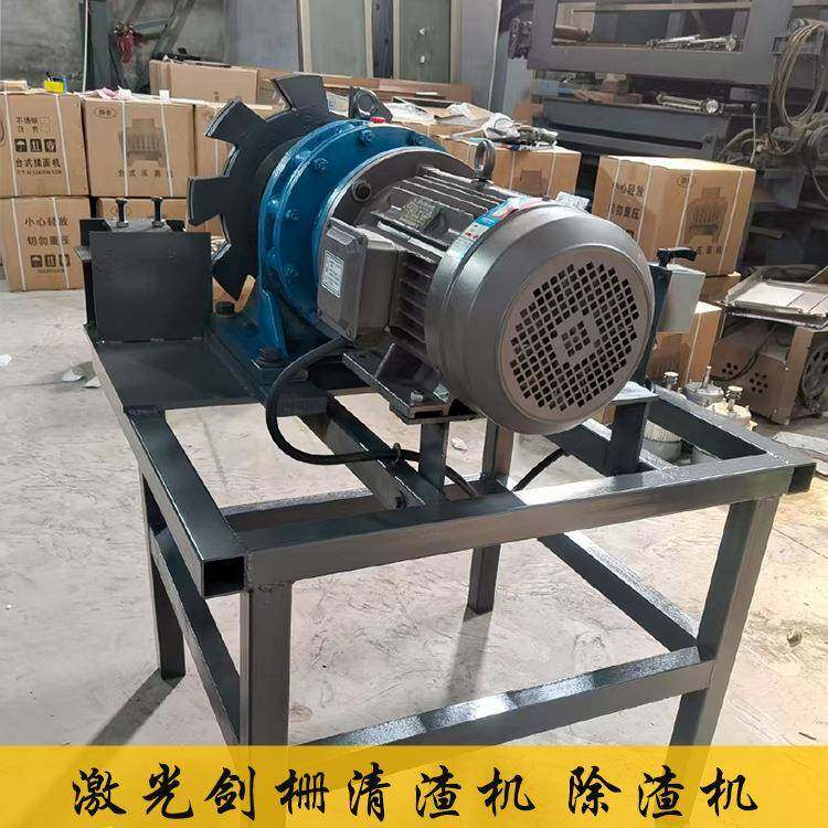 激光割清渣除渣机激光剑栅除渣机高效清渣齿条熔渣清理台面去渣机,淘宝优惠券,粉丝福利购,淘宝优惠卷