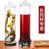 High borosilicate wine glass bottle thickening and heightening 1.2 meters slender medicinal material ginseng wine deer whip special wine bottle