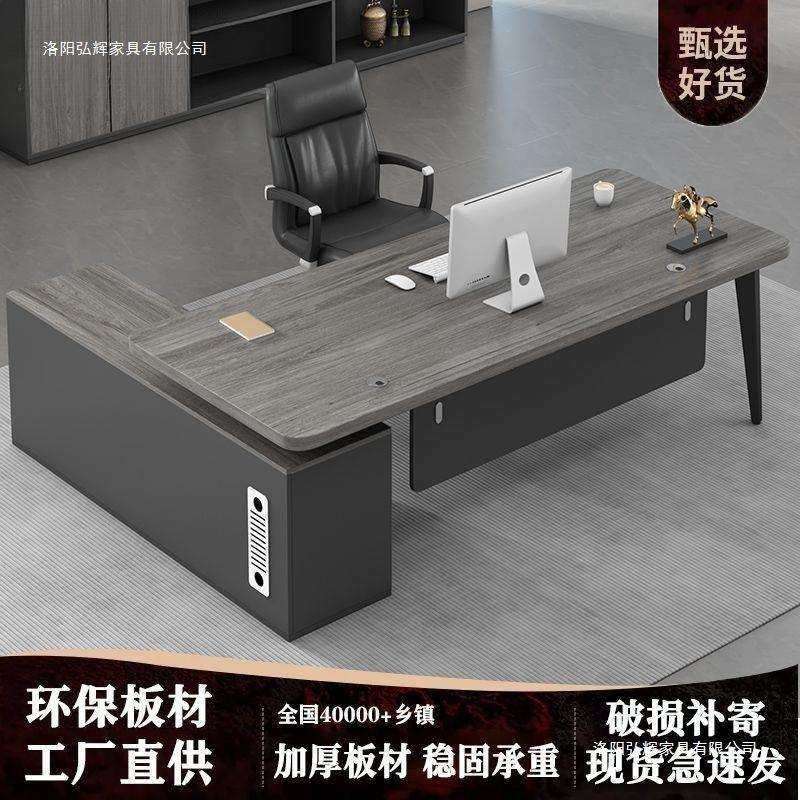 老板桌办公桌椅组合简约现代总裁桌主管桌大班台办公室家具经理桌,淘宝优惠券,粉丝福利购,淘宝优惠卷