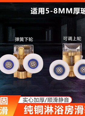 老式淋浴房滑轮圆弧浴室玻璃移门吊轮浴房推拉门双轮淋浴室门配件