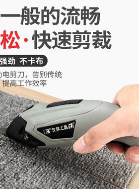 修边充电剪子裁布料电动剪刀修剪手持式皮革服装多功能小型电剪刀