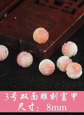 女王贝胭脂螺雕刻回纹圆珠散珠富甲南瓜珠桶珠隔手串DIY配饰配件