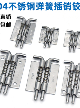 304不锈钢弹簧插销柜门插销锁弹簧插销锁焊接铰链CL225配电箱插销