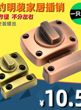 锌合金明装小插销老式平开门塑钢门插销门锁门闩门扣门栓卫生间锁