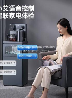 安达尔茶吧机2023新款家用全自动消毒智能语音下置水桶大号饮水机