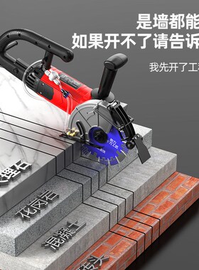 威猛单双片开槽机切割机无尘水电安装石材墙壁混凝土线槽切割神器