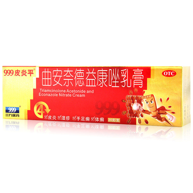 999皮炎平曲安奈德益康唑真菌感染皮肤癣药膏脚气止痒脱皮杀菌,淘宝优惠券,粉丝福利购,淘宝优惠卷