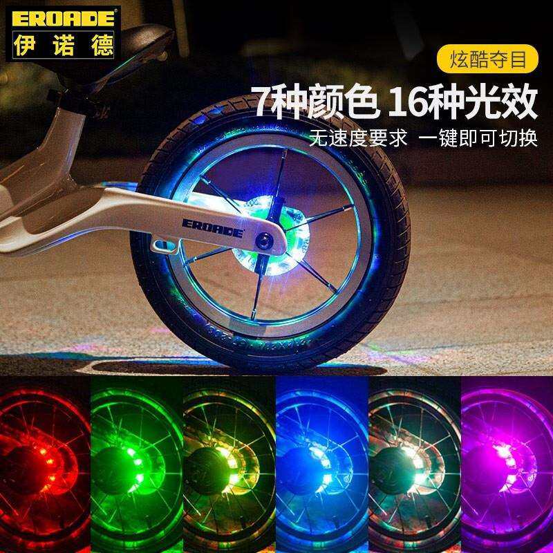 EROADE花鼓灯自行车儿童平衡车夜骑闪光灯充电炫彩警示车轮灯,淘宝优惠券,粉丝福利购,淘宝优惠卷