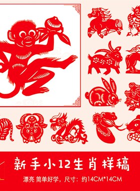 剪纸图案底稿手工刻纸中国风模板生肖大红纸样稿学生专用马年窗花