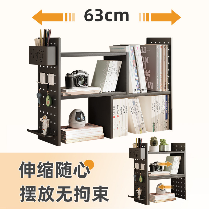 Desktop bookshelf retractable simple children's desk reading study table iron bookcase hole board storage shelf