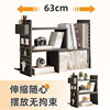 Desktop bookshelf retractable simple children's desk reading study table iron bookcase hole board storage shelf