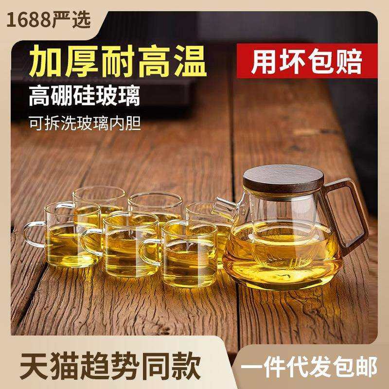 泡茶壶玻璃过滤家用耐高温办公室水壶茶水分离冲茶壶茶具套装茶壶,淘宝优惠券,粉丝福利购,淘宝优惠卷