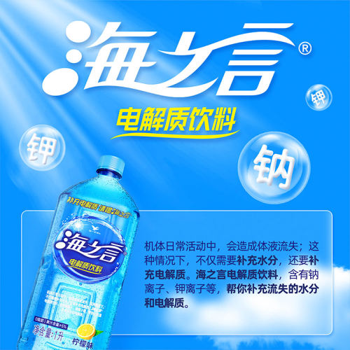 统一海之言柠檬电解质饮料1L*8瓶整箱大瓶装 - 图1