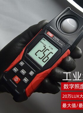 TA630数字照度计测光仪高精度照度仪测光表光度亮度计一体/分体式
