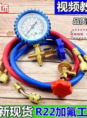 德国进口家用空调雪种压力表管正品充氟加氟工具套装加氟表冷媒表