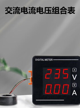 高精度AC50-500V数显电流电压双显表 CH-72VA嵌入式数显仪表家用