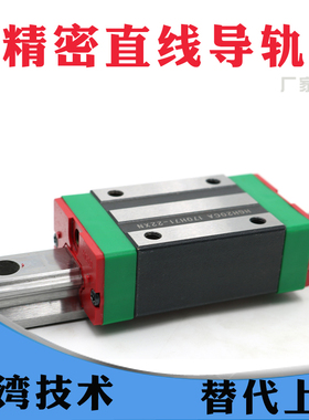 台湾精密直线导轨滑块滑轨线轨HG15 HG20 HG25 HG30 HG35 HG45