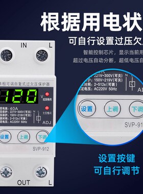 家用自复式过欠压保护器220V过压欠压自动复位保护器40A63A80A