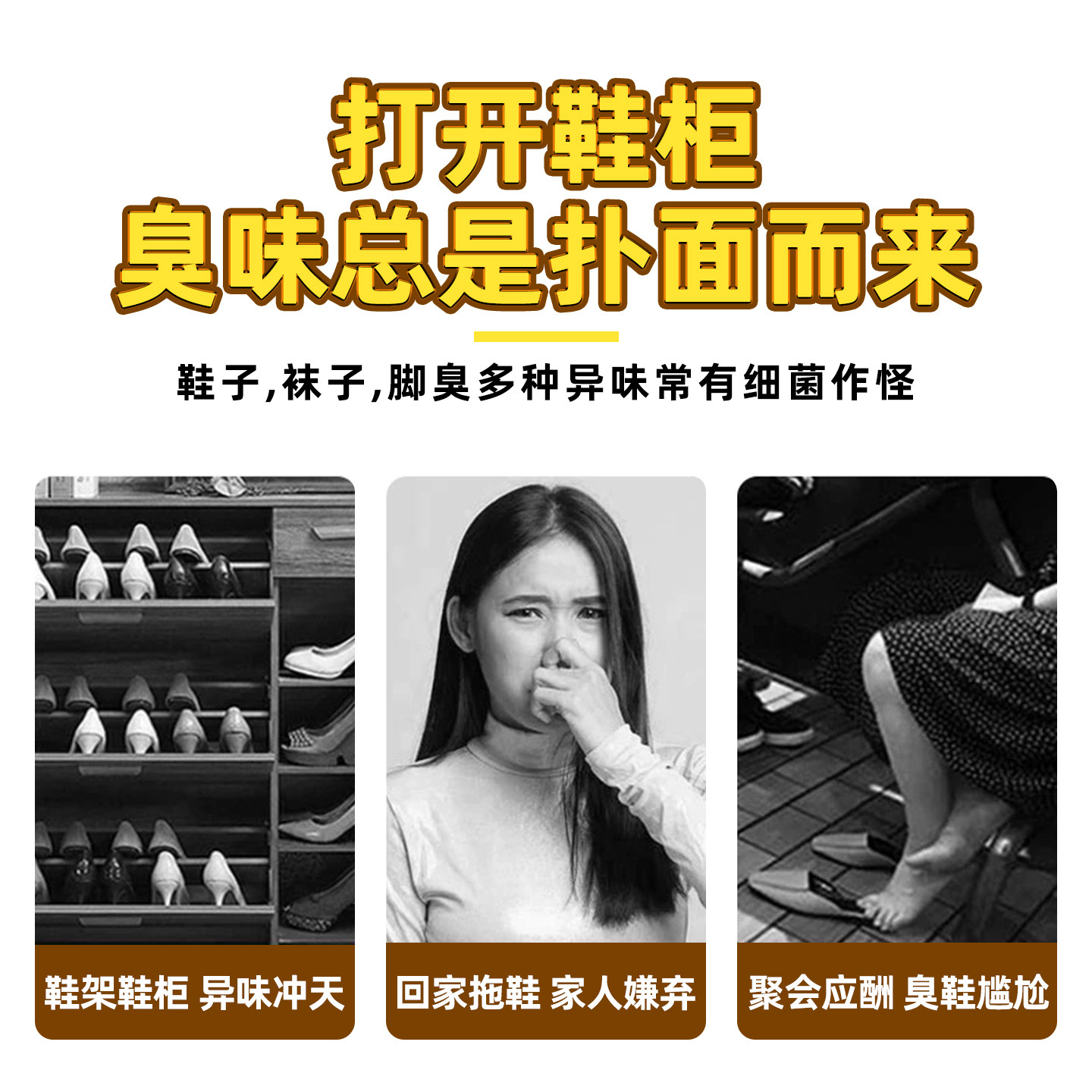 鞋柜吸味杀菌除臭剂家用除异味留香清新剂鞋柜除味盒鞋子球鞋防臭,淘宝优惠券,粉丝福利购,淘宝优惠卷