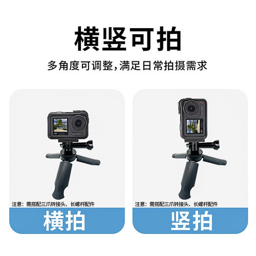 奇沃·便携迷你手持桌面三脚架相机摄像头直播专用支架摄影补光灯vlogaction5pro/pocket3拍摄神器三角架 - 图2